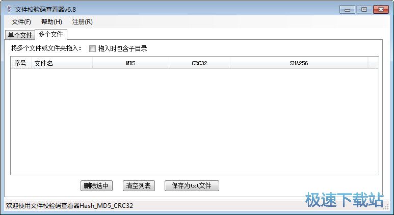 �����ļ�MD5У򞹤�����d_�ļ�У�a�鿴�� 6.8 ���M�汾