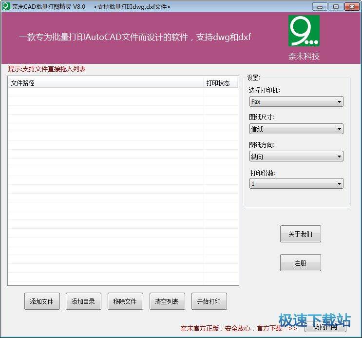 ��ĩCAD��D���`_��ĩCAD������ӡ���� 8.4 �ٷ��汾