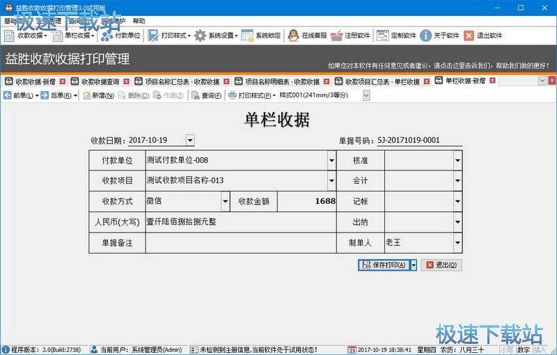 �տ��Փ���ӡ