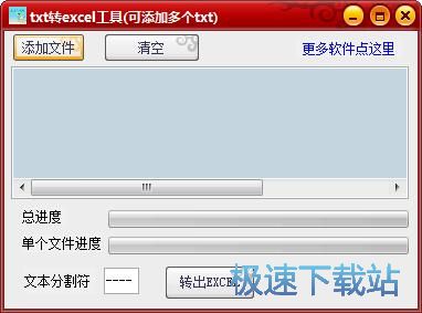 txt�Dexcel�������d_txt�Dexcel���� 1.0 ���M�汾