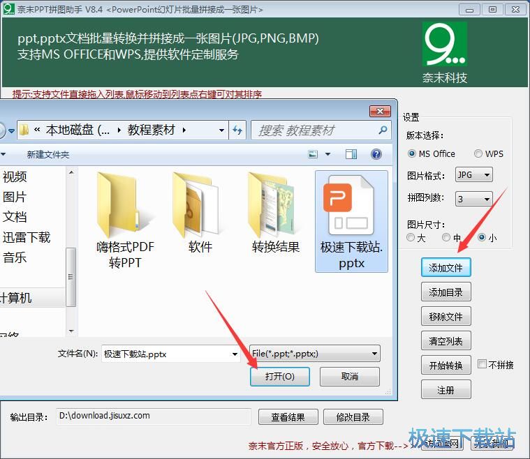 PPT�D�Q��JPG�������d_��ĩPPTƴ�D���� 8.4 �ٷ��汾