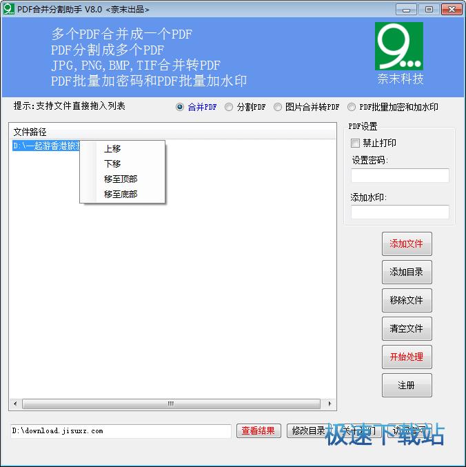 pdf�ָ�ϲ�����