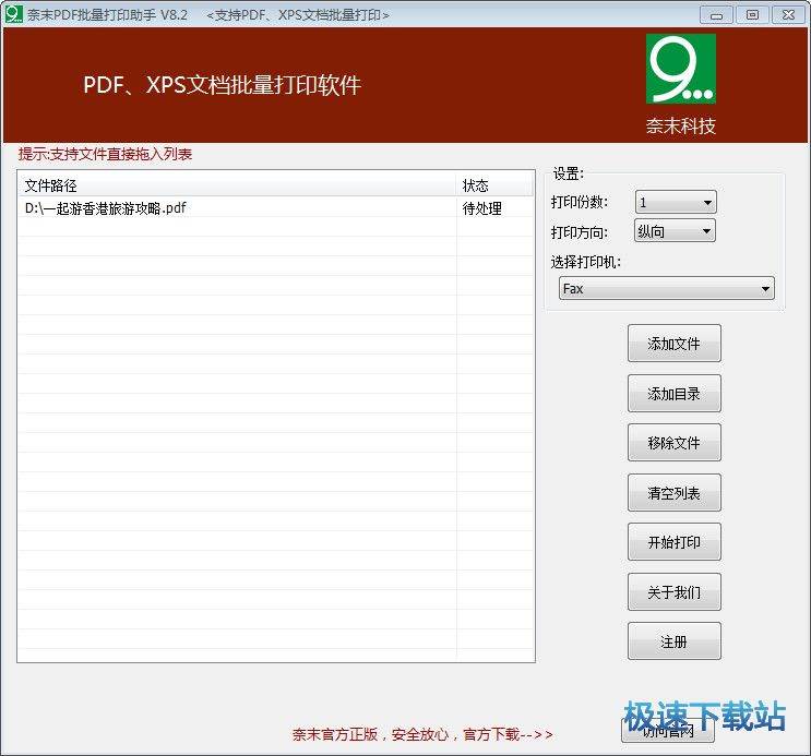 PDF��ӡ�������d_��ĩPDF������ӡ����(PDF�ęn��ӡܛ��) 9.4 �ٷ��汾
