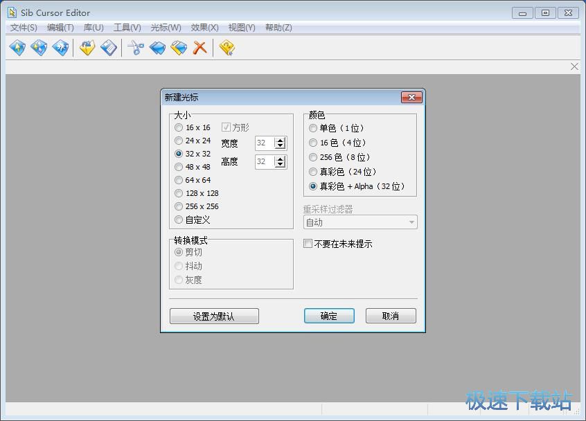 ���ָᘾ�݋�����d_Sib Cursor Editor 3.13 �������M�汾