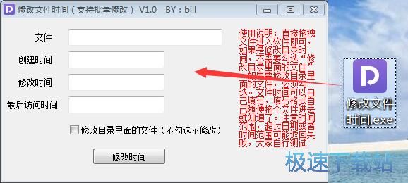 �޸��ļ��r�g�������d_֧�������޸� 1.0 ���M�汾