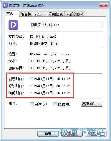 �޸��ļ��r�g����