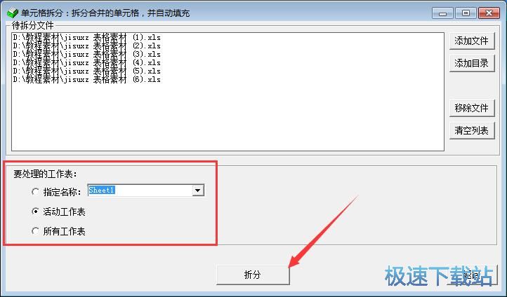 excel����ϲ�