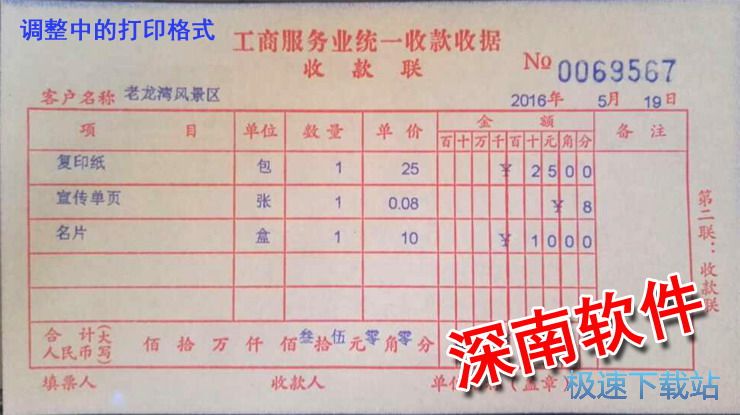 �տ��Փ���ӡܛ�����d_�����տ��Փ���ӡܛ�� 1.9 ���M�汾