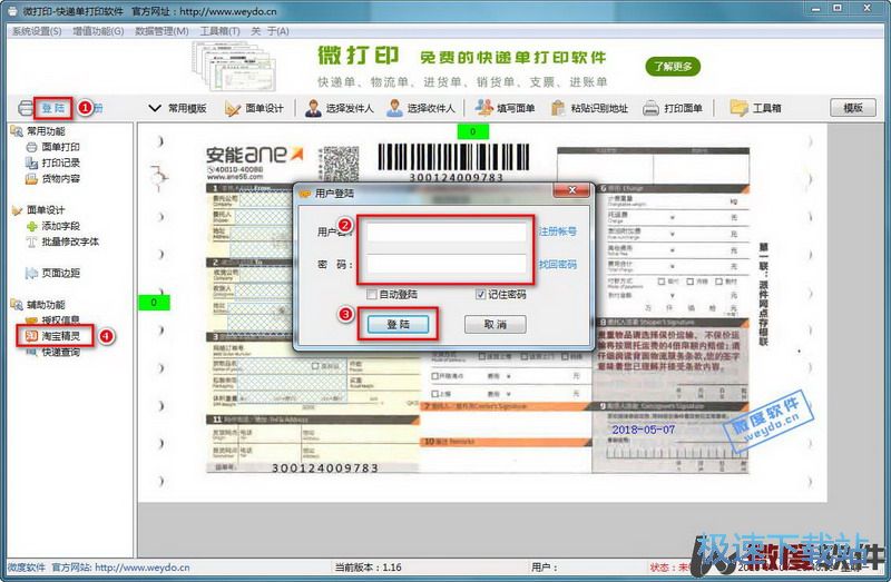 ΢��ӡ���f�δ�ӡܛ�����M�汾���d_΢��΢��ӡ���f�δ�ӡܛ�� 3.5 ���M�汾