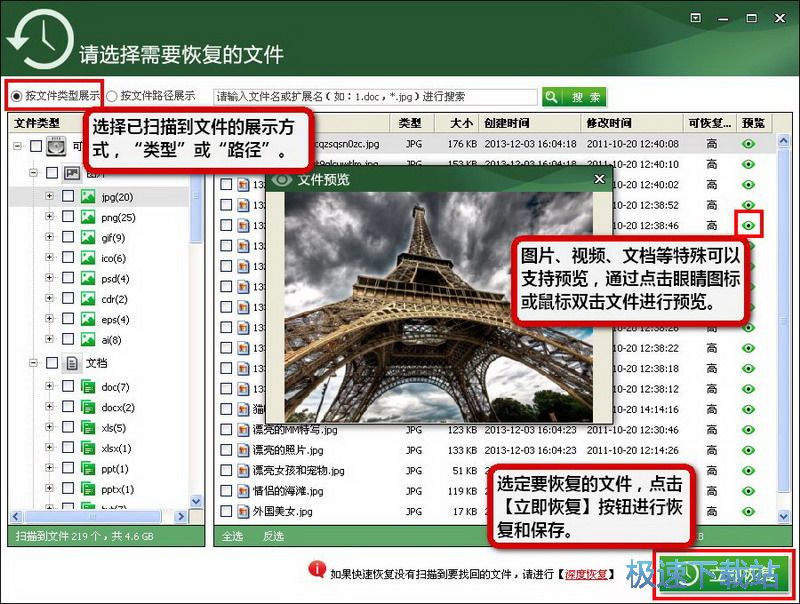 ���攵���֏����d_�����ļ������֏�ܛ�� 1.20.0308 ȫ�����M�汾