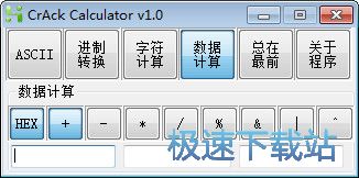 CrAckӋ�������d_CrAck Calculator 1.0 ���ľGɫ�汾