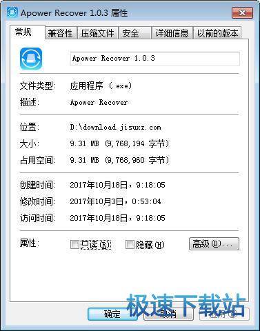 �����֏������d_Apower Recover 1.0.6.0 ���M�汾