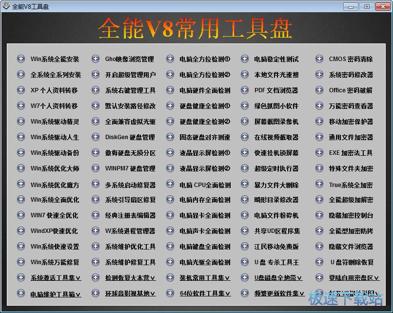 ��X���ù��������d_ȫ��V8���߱P 6.0 �ٷ��汾