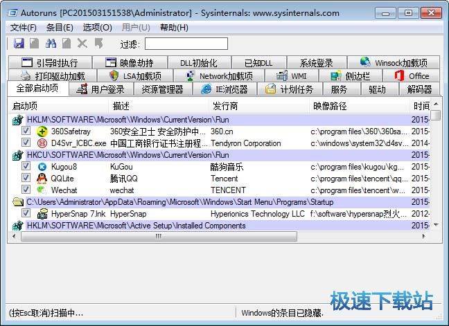 �Ԇ��ӹ��������d_Autoruns(���I�_�C����헹�������) 13.94.0 �h����32/64