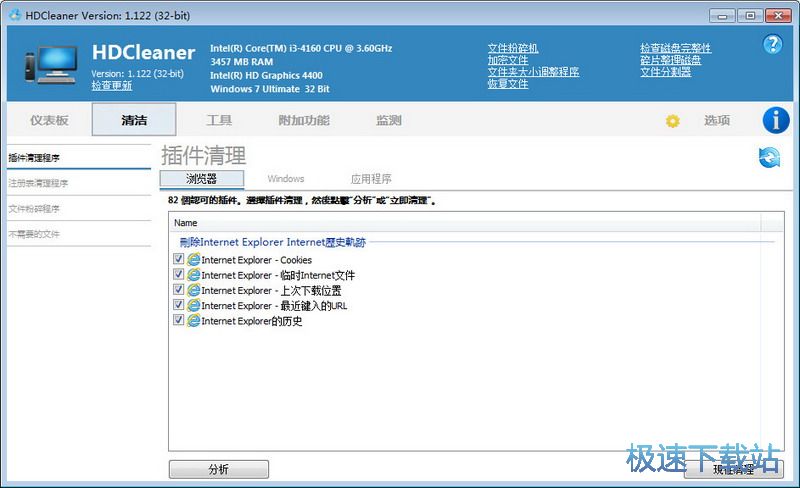 Ӳ�P�坍�����d_HDCleaner(Ӳ�P�����ļ���������) 1.242 �ٷ����İ�