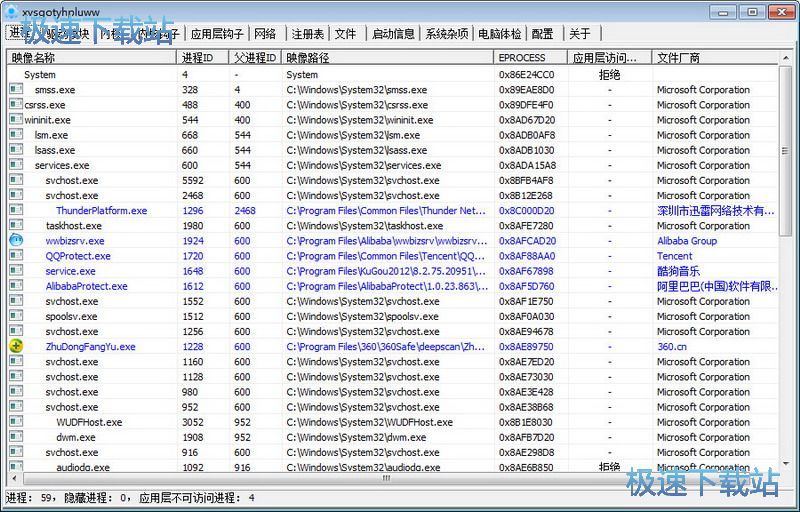 ϵ�y(t��ng)��ȫ��Ϣ�鿴�������d_PCHunter 1.56 ���ľGɫ�汾32/64λ