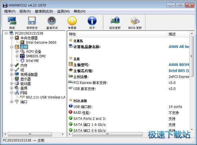 ���I(y��)Ӳ���z�y(c��)ܛ�����d_HWINFO32 6.01.3645 �ٷ��汾