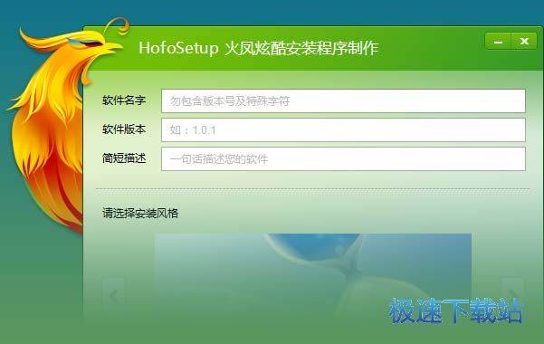 ���b�������S���d_HofoSetup(���P���b��������) 6.1.2 �ٷ��汾