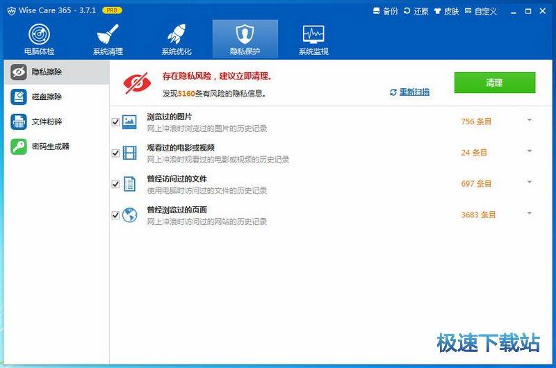 365���܃�(y��u)�����d_Wise Care 365(��(gu��)��ȫ��ϵ�y(t��ng)��(y��u)������) 5.2.7.522 ���ľGɫ�汾