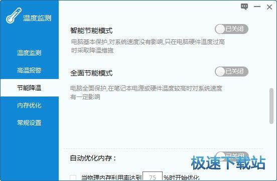 Ӳ���ضȱO�y