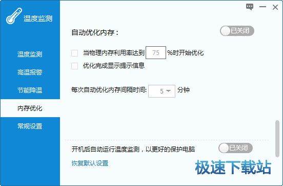 Ӳ���ضȱO�y�����d_�������ضȱO�y(���ʵĜض�����) 1.0.21.48 �ٷ��汾