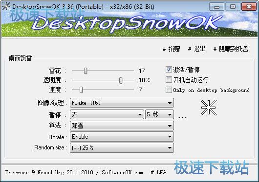 ��X������ѩЧ���������d_DesktopSnowOK 3.77 ���İ�