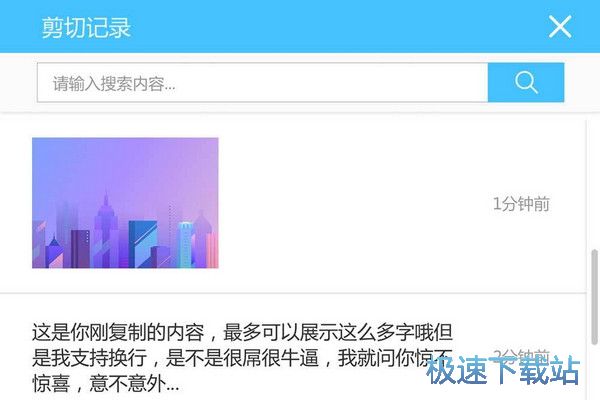 ���а屣�湤�����d_Winclip 2.1.1.0 �ٷ��汾