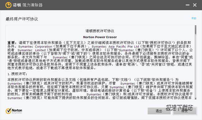 �Z�D������������d_Norton Power Eraser 5.3.0.40 ���w���İ�