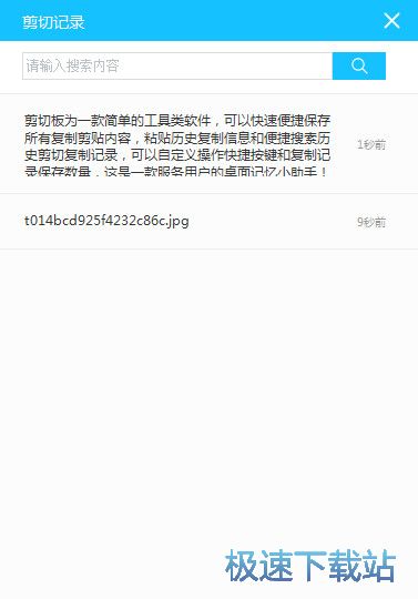 ���а屣�湤�����d_Winclip 2.1.1.0 �ٷ��汾