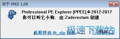 С��PE�YԴ���������d_PPEE(Professional PE Explorer) 1.12 ���ľGɫ�汾