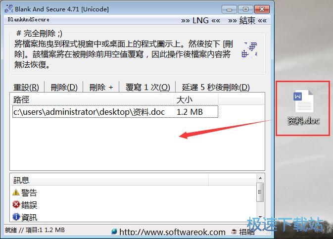 �ļ���ȫ�h���������d_Blank And Secure 5.01 �ٷ����İ�