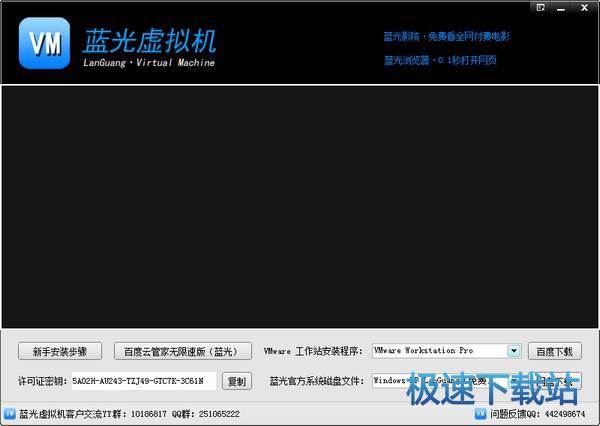 �{��̓�M�C���d_�{��̓�M�C(Languang Virtual Machine) 1.2.3.4 �ٷ��汾