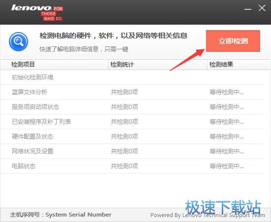 Ӳ����Ϣ�ھ��z�y�������d_(li��n)��Ӳ����Ϣ�ھ��z�y 1.0 ���M�汾