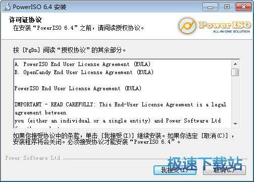 ISO�R���ļ������������d_PowerISO(����CD-DVD�R��) 7.3 ���İ�