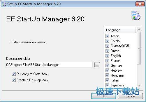 �_�C�Ԇ��ӹ��������d_EF StartUp Manager 18.11 �����Z�԰�