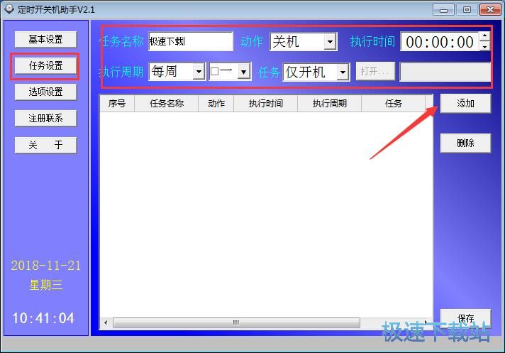 ���r�_�C�������d_���r�_�P�C���� 2.1 ���M�汾