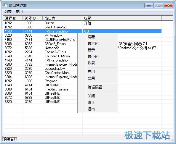 �΄մ��ڹ��������d_���ڹ����� 1.2.9.8 ���M�汾