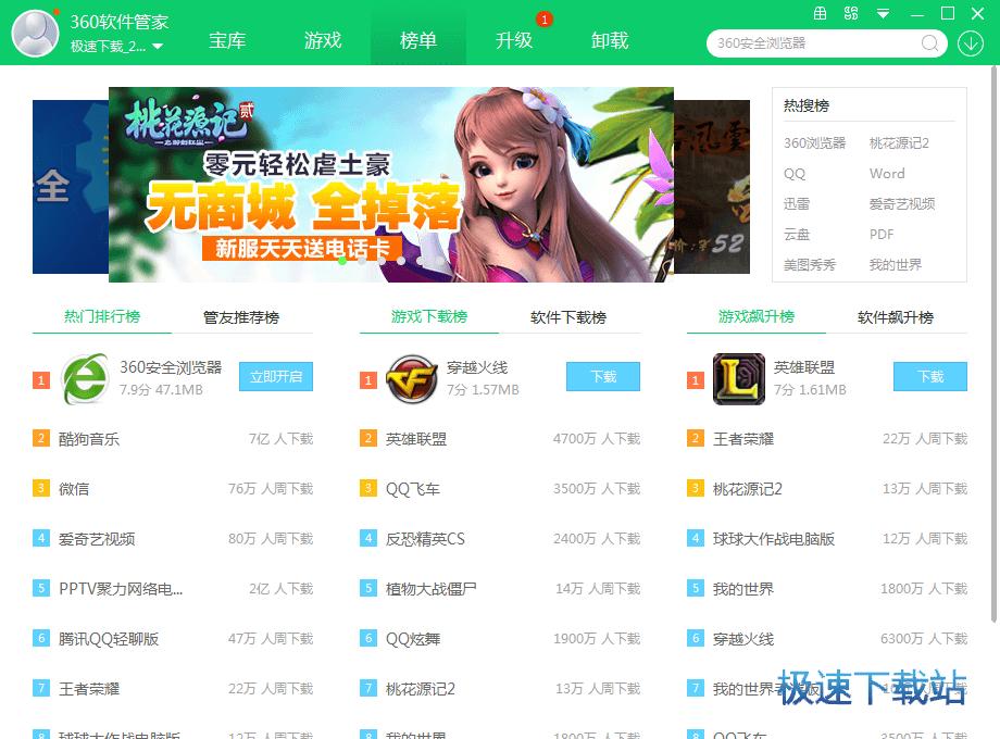 360ܛ���ܼҹٷ����d2015��X��