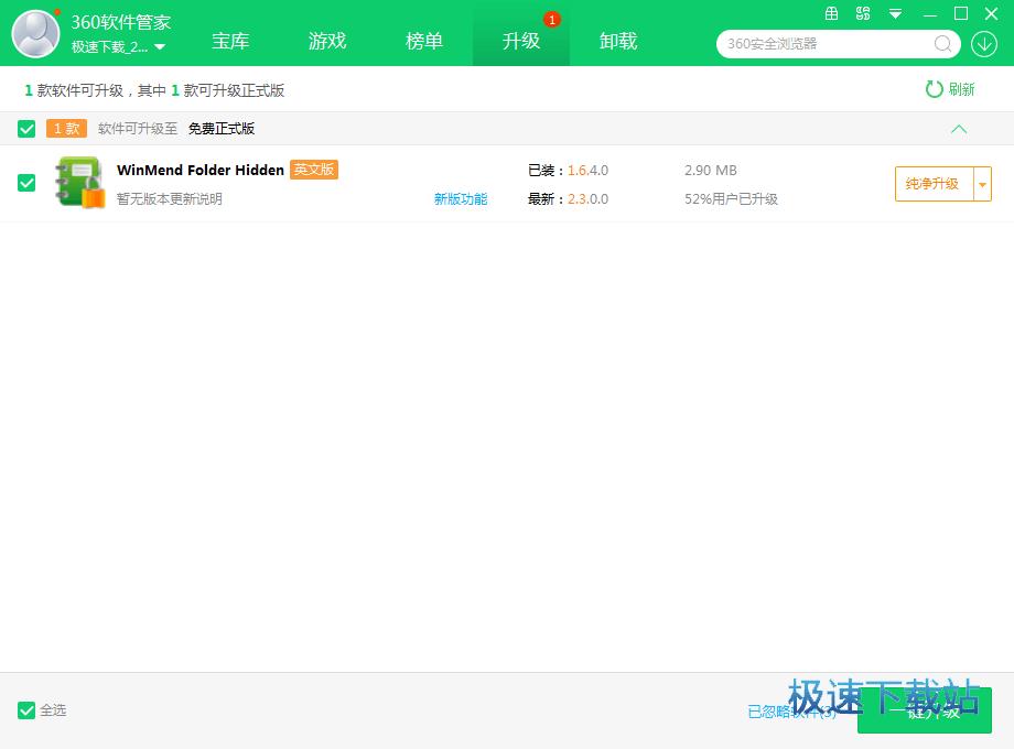 360ܛ���ܼ����d_360ܛ���ܼ� 7.5.0.1400 �ٷ��汾