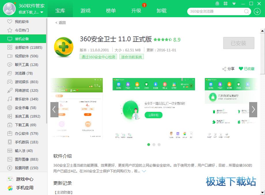 360��ȫ�lʿܛ������