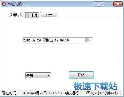 ���t���r(sh��)�P(gu��n)�C(j��)���d_���t��X�Ԅ�(d��ng)�P(gu��n)�C(j��)ܛ��(AutoShutdown) 2.8 �Gɫ�汾