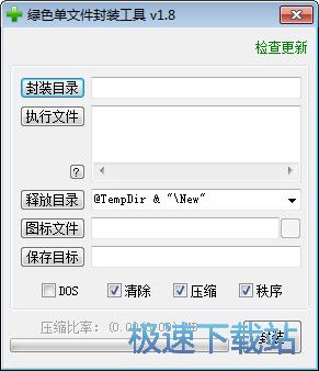 ���ļ�EXE���b�������d_�Gɫ���ļ����b���� 1.6 �Gɫ�汾