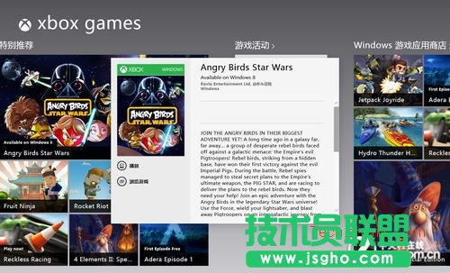 Win8��PC����Xbox�Α��������