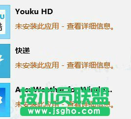 ��QWin8�����̵���F0x80073cf9�e�` ��