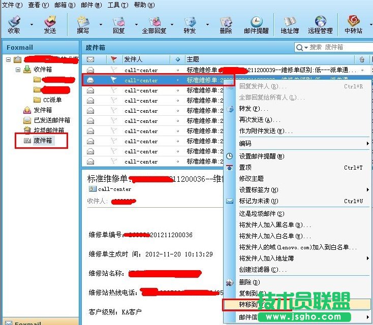 Foxmail���]���h������λ֏� ��