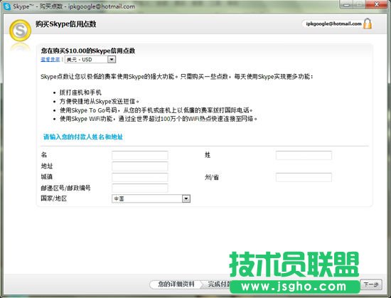 MSN����D�Ƶ�Skype��