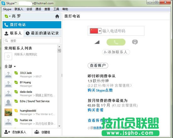 MSN����D�Ƶ�Skype��