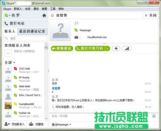 MSN����D�Ƶ�Skype��