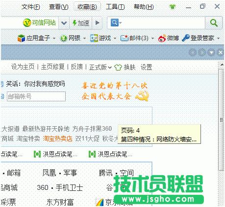 ���Ԍ����c(di��n)������ُ�I�o����(y��ng)