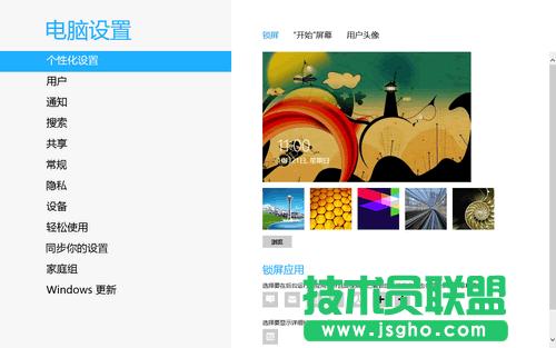 Win8���Ի��O��ͬ���̳�